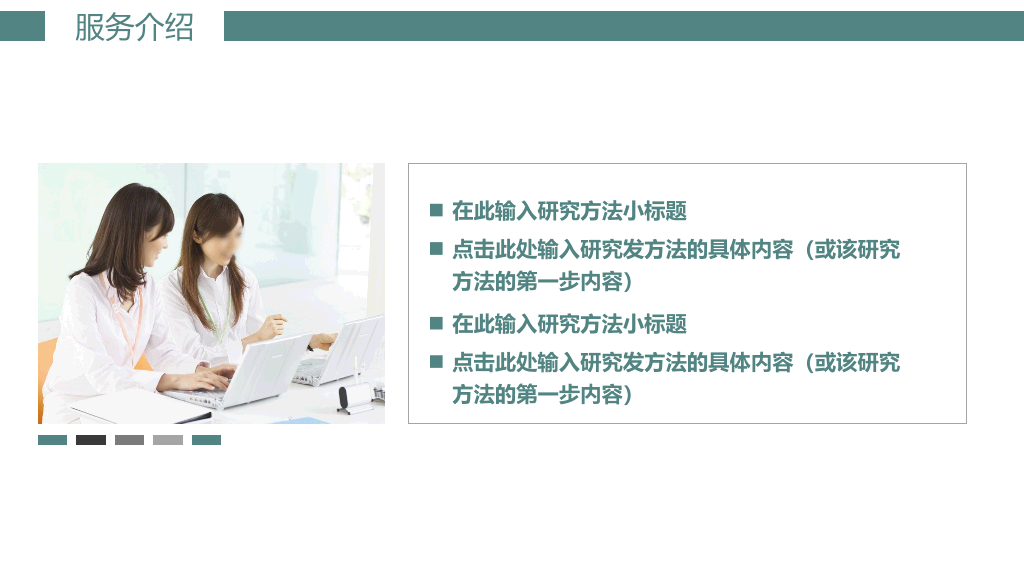 大气公司介绍企业宣传PPT模板