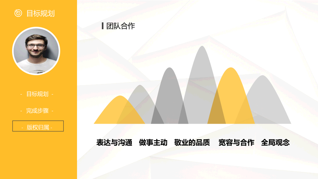 侧边导航个人简历PPT模板