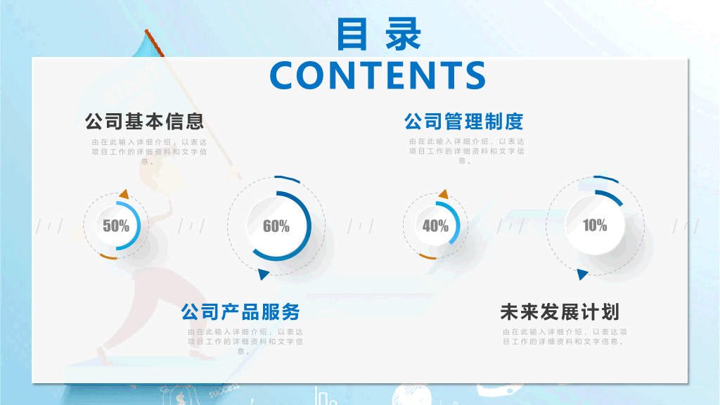 上升箭头新员工入职培训PPT模板