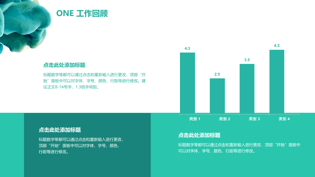 创意时尚颜料入水PPT模板