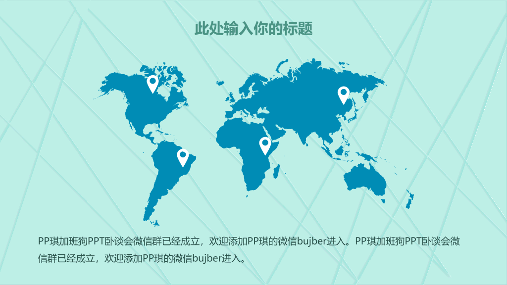 百舸争流新年工作计划PPT模板