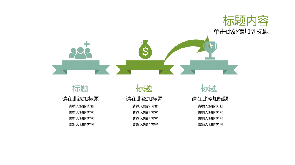 小清新动态水彩绿叶PPT模板