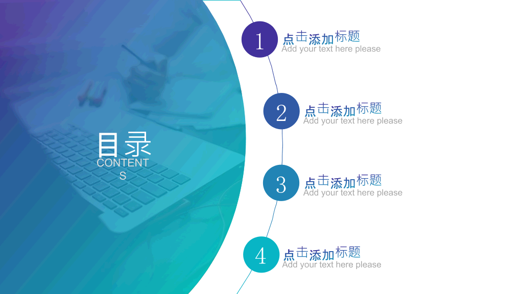 蓝紫渐变时尚商务PPT模板