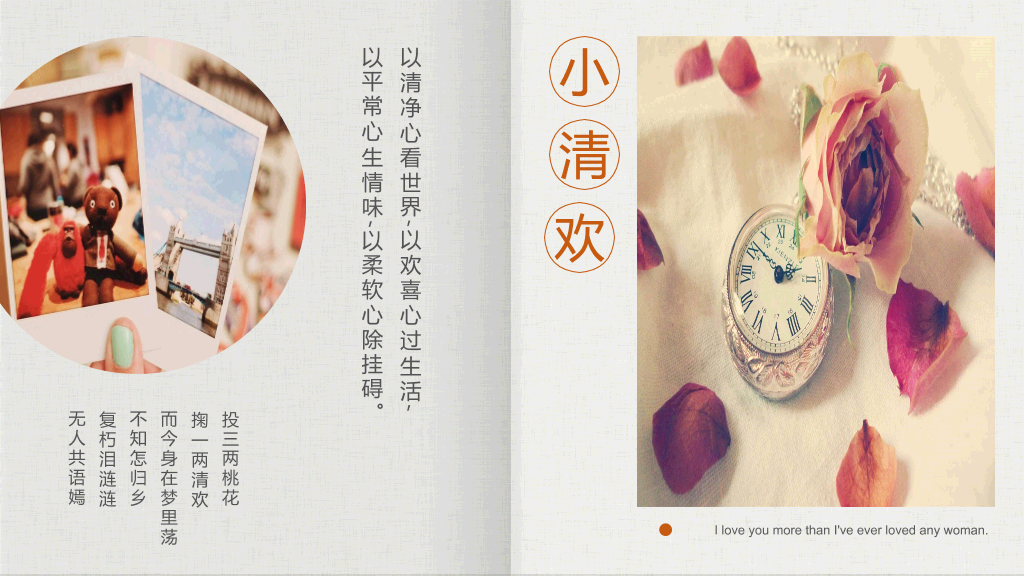 文艺杂志风美食画册PPT模板