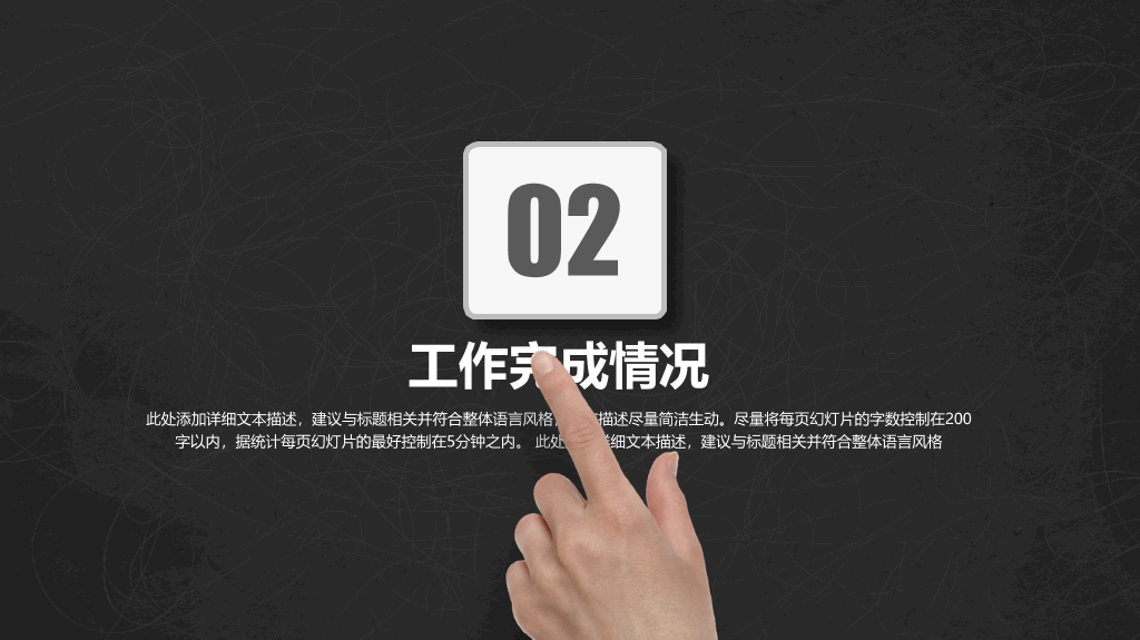 简约大气黑灰工作汇报PPT模板