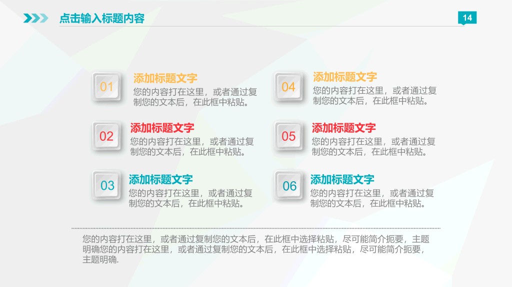 彩色微立体商业计划书PPT模板