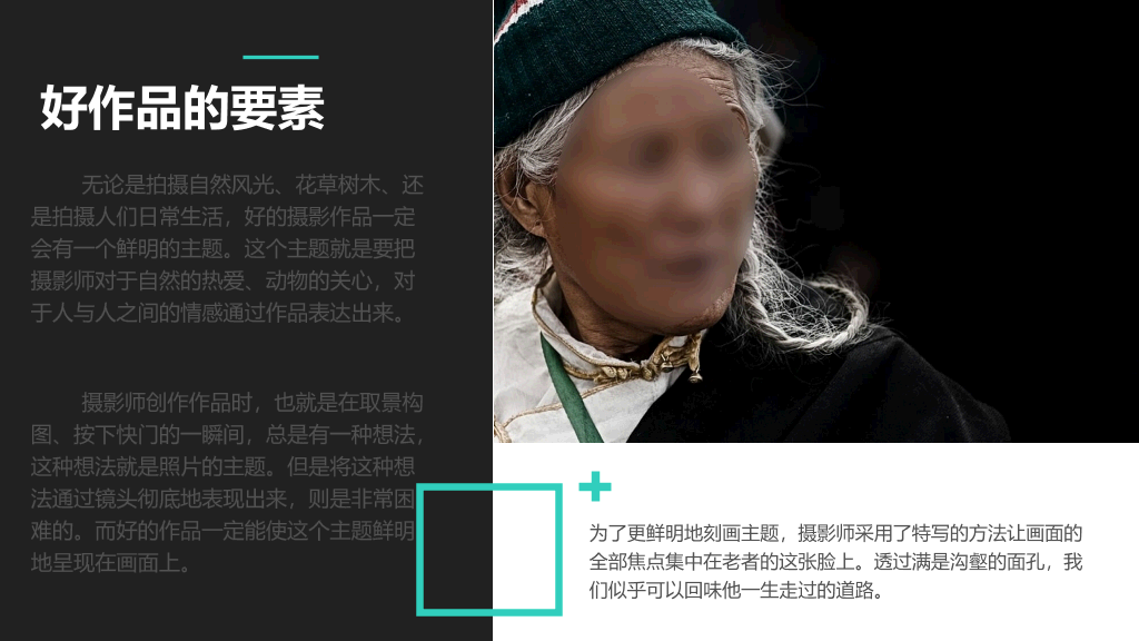 照相摄影知识介绍课程培训PPT模板
