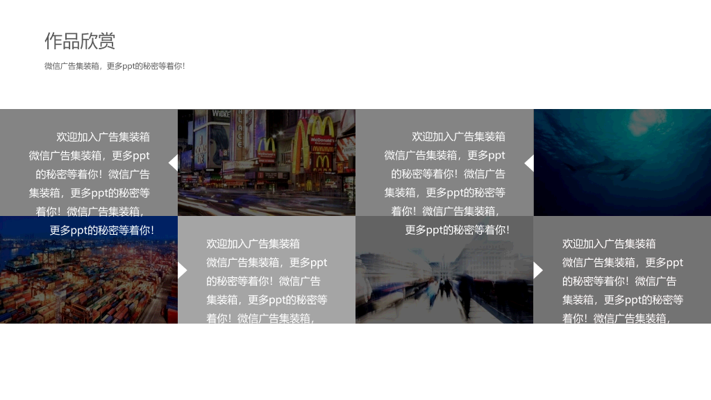 时尚求职个人简历PPT模板