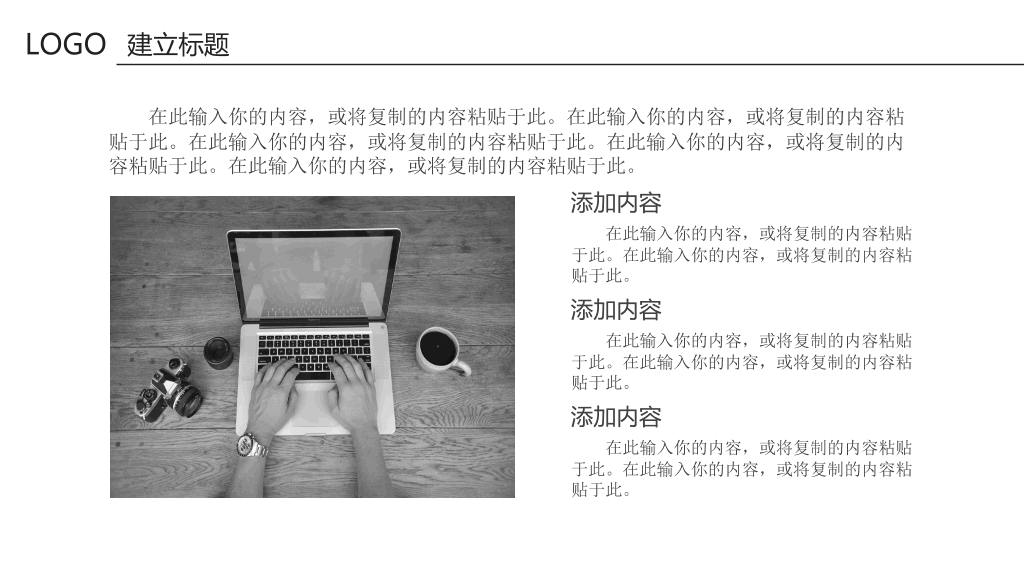 清新淡雅简约通用PPT模板