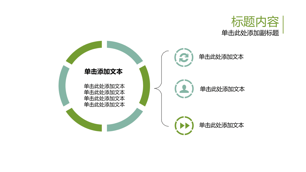 小清新动态水彩绿叶PPT模板
