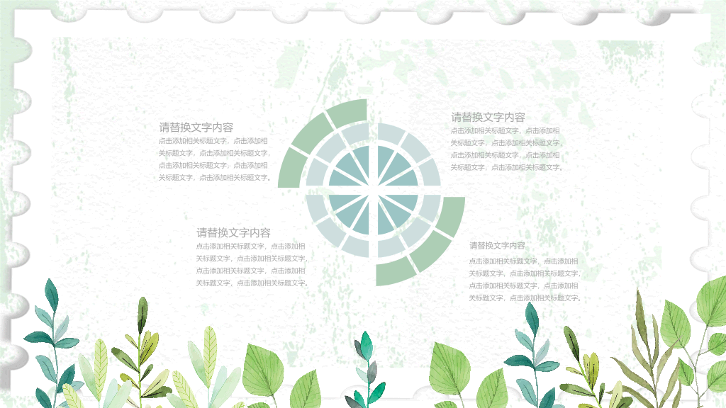 清新淡雅水彩植物PPT模板