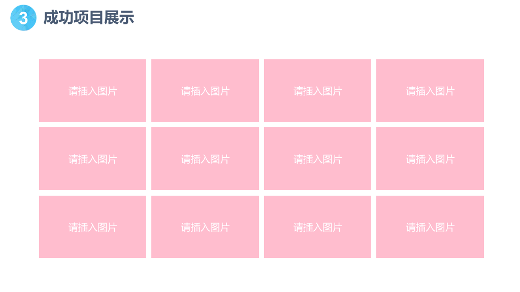 粉蓝年终工作总结汇报PPT模板