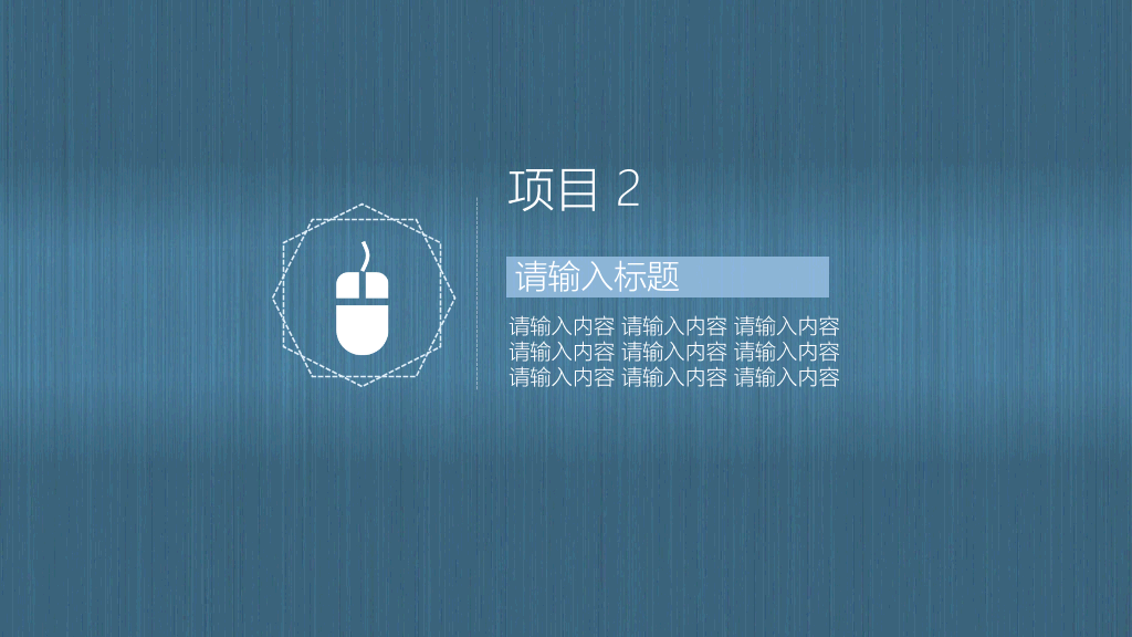蓝色质感拉丝简约PPT模板