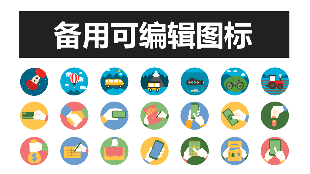 创意太空漫步工作总结PPT模板