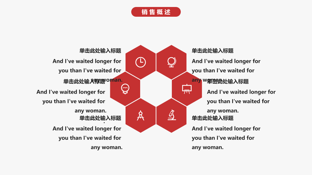 大气简约红色商务PPT模板