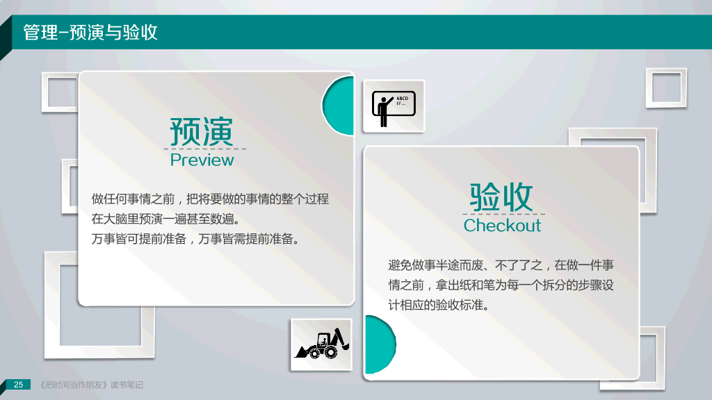 非常精美的读书笔记PPT作品