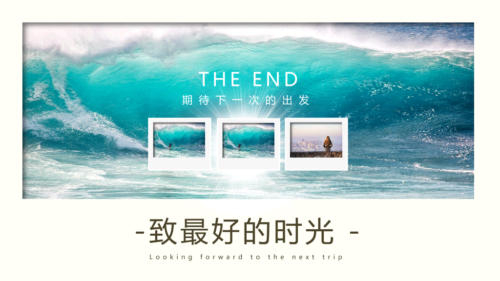 旅行日记摄影照片相册图集PPT模板