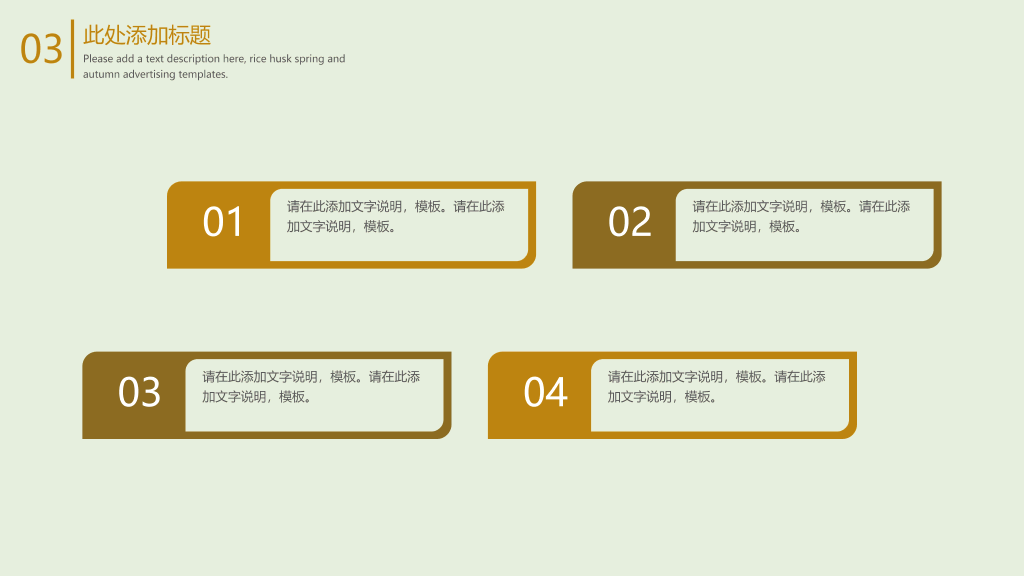 清新淡雅文艺小树PPT模板