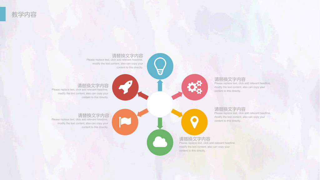 清新彩色铅笔PPT模板