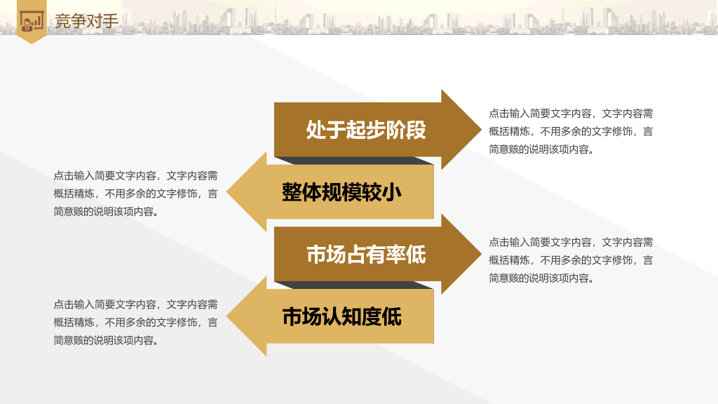 财富积累投资理财PPT模板