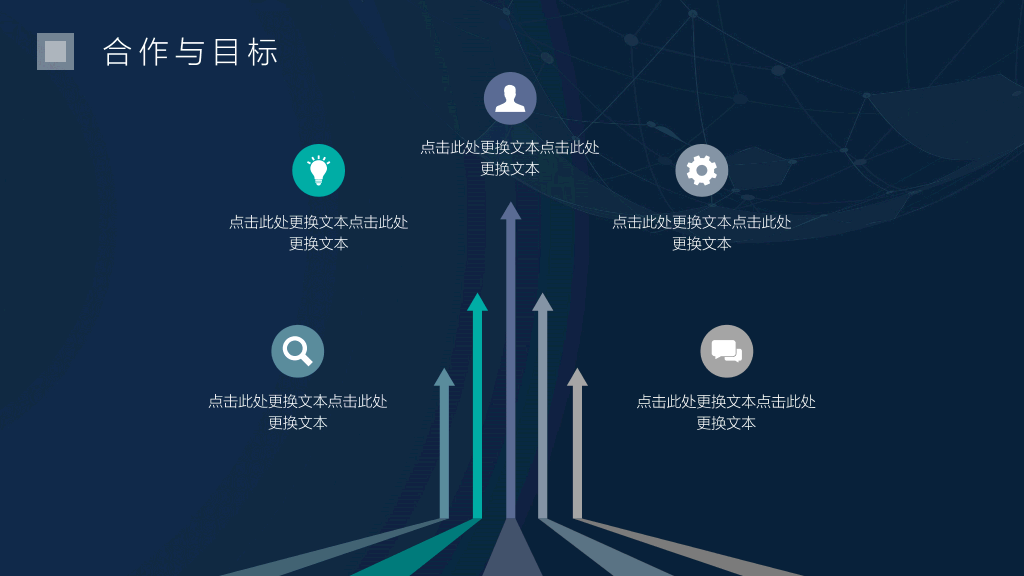 简洁科技感商务PPT模板