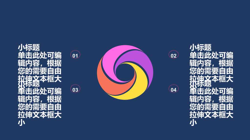 简洁年终述职报告PPT模板
