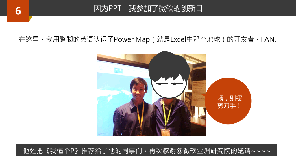 彩色创意自我介绍PPT模板
