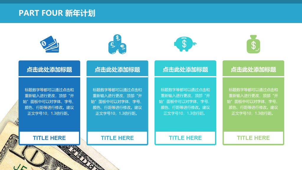 财务财会工作总结汇报PPT模板
