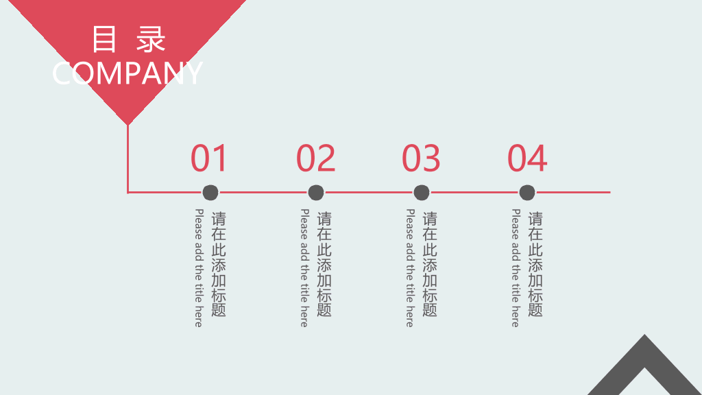 简约黑红三角形通用PPT模板