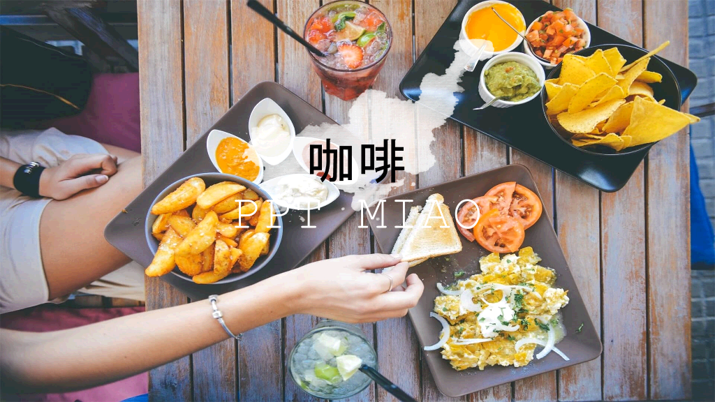 菜谱美食西餐厅宣传PPT模板