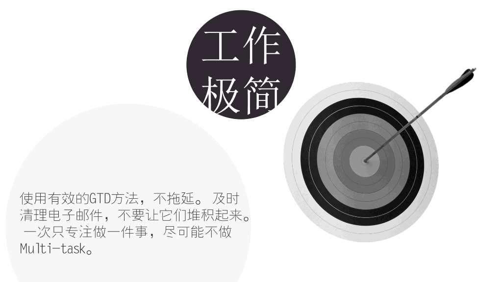 极简主义生活方式PPT作品