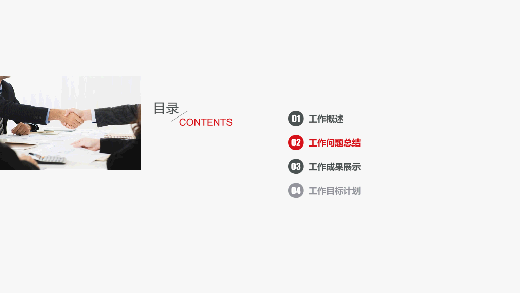 招商银行专用汇报PPT模板