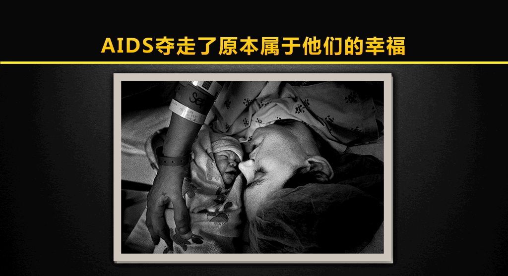 预防艾滋病公益宣传PPT动画