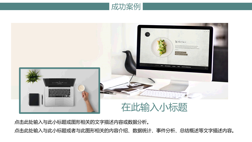简约商务网络科技风PPT模板