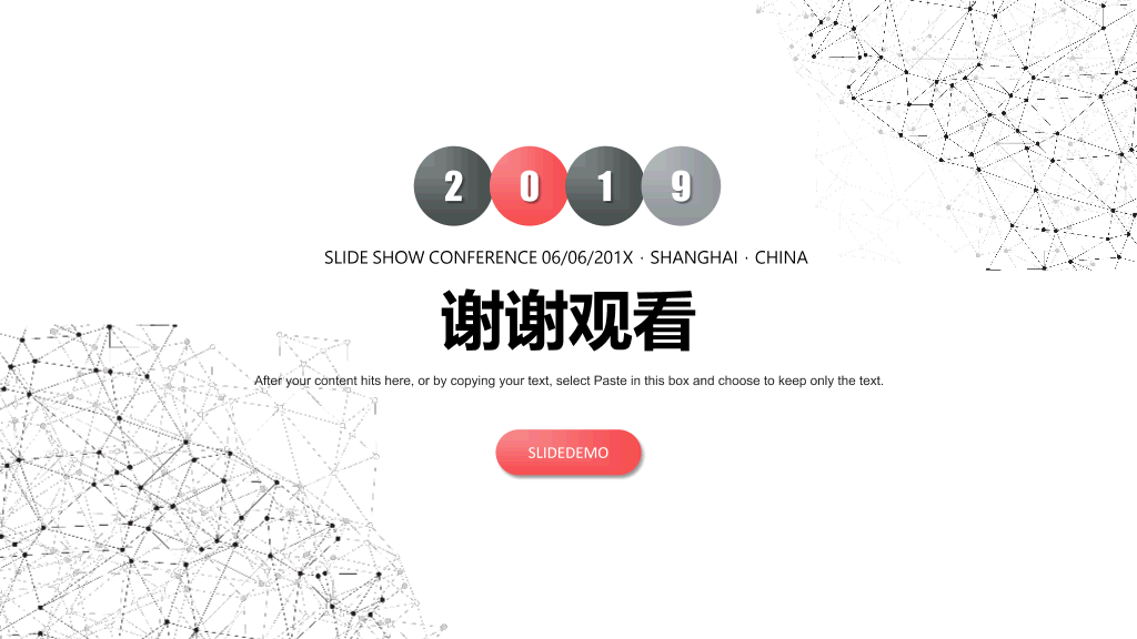 简约红黑点线粒子PPT模板