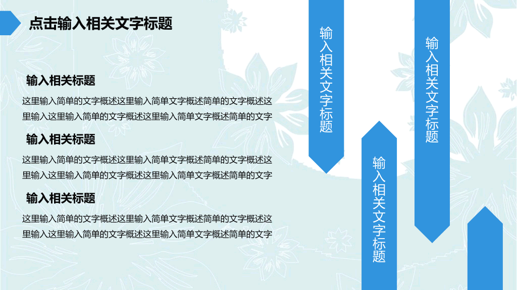 创意铅笔工作汇报PPT模板