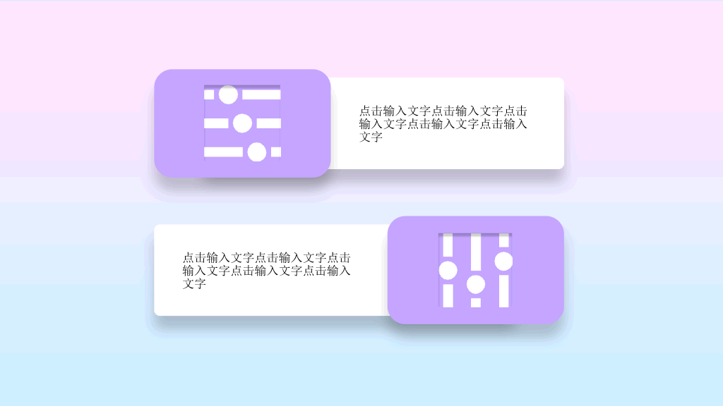 粉蓝渐变艺术唯美PPT模板