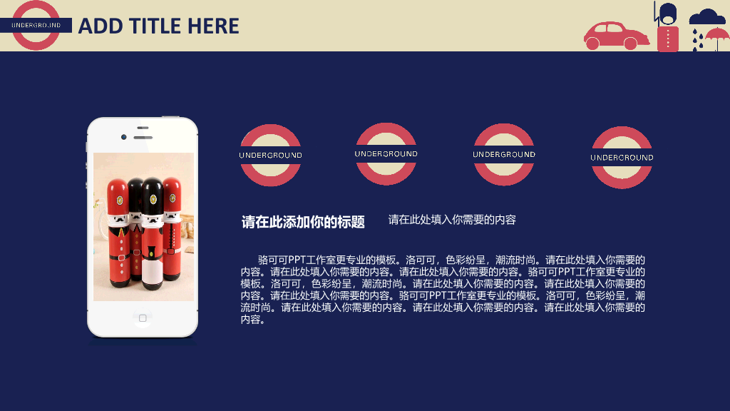 时尚精美复古英伦风PPT模板