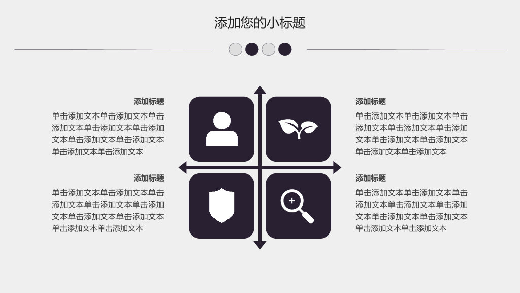 城市建筑高瞻远瞩商务PPT模板
