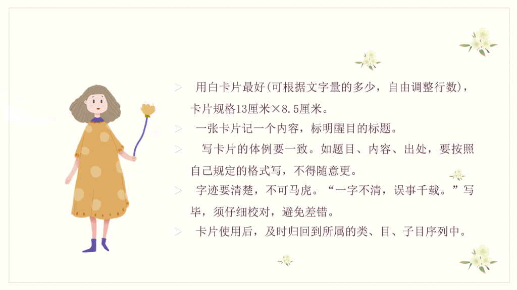 文艺读书心得分享会PPT模板