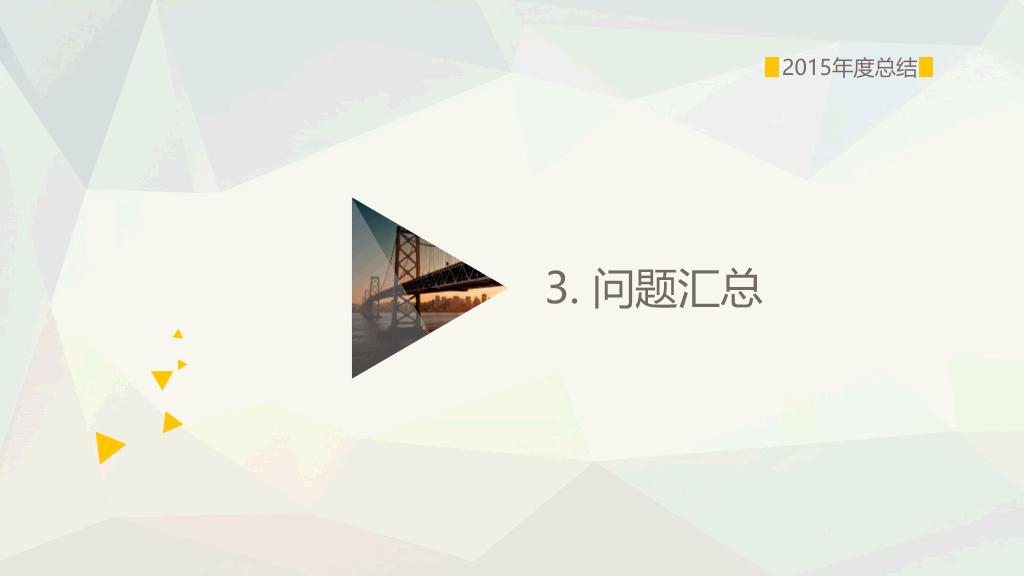 简约大气跨海大桥PPT模板
