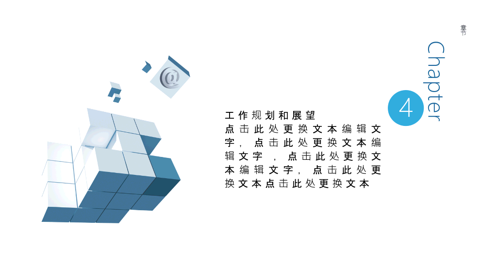 简约通用述职报告PPT模板