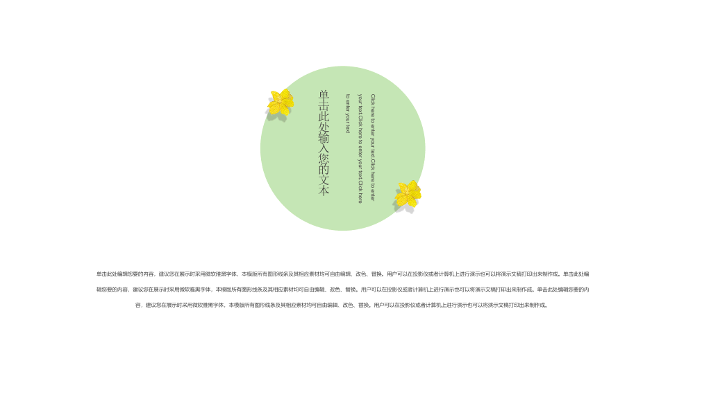水彩仙人掌植物日系小清新PPT模板