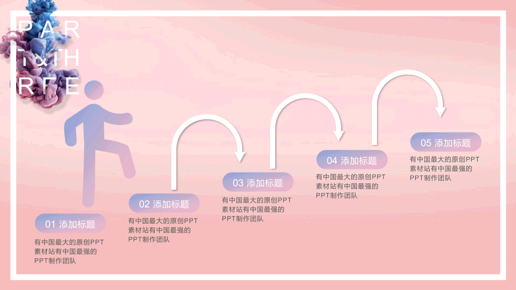 时尚艺术创意烟雾PPT模板