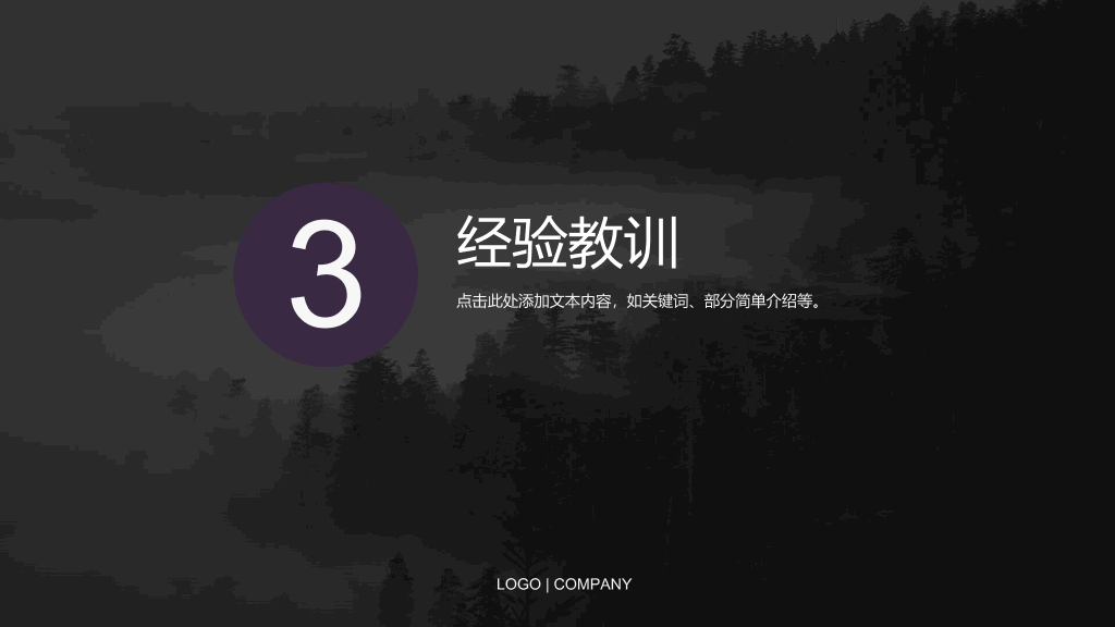商务报告工作汇报PPT模板
