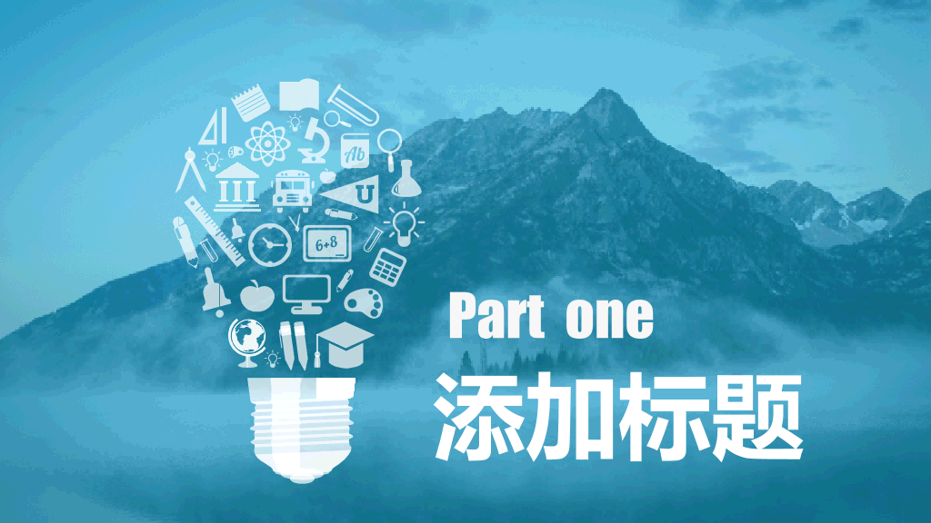 山峰蓝色蒙版图层效果PPT模板