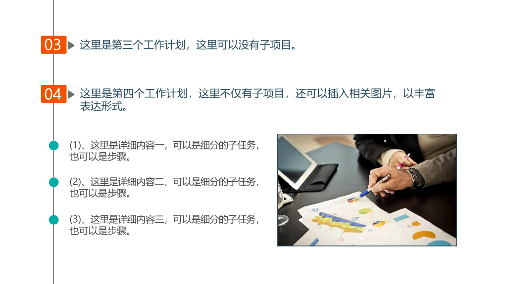 精美实用动态述职报告PPT模板