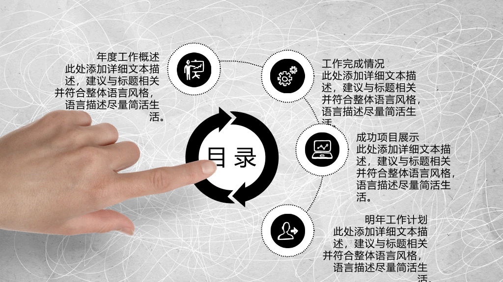 简约大气黑灰工作汇报PPT模板