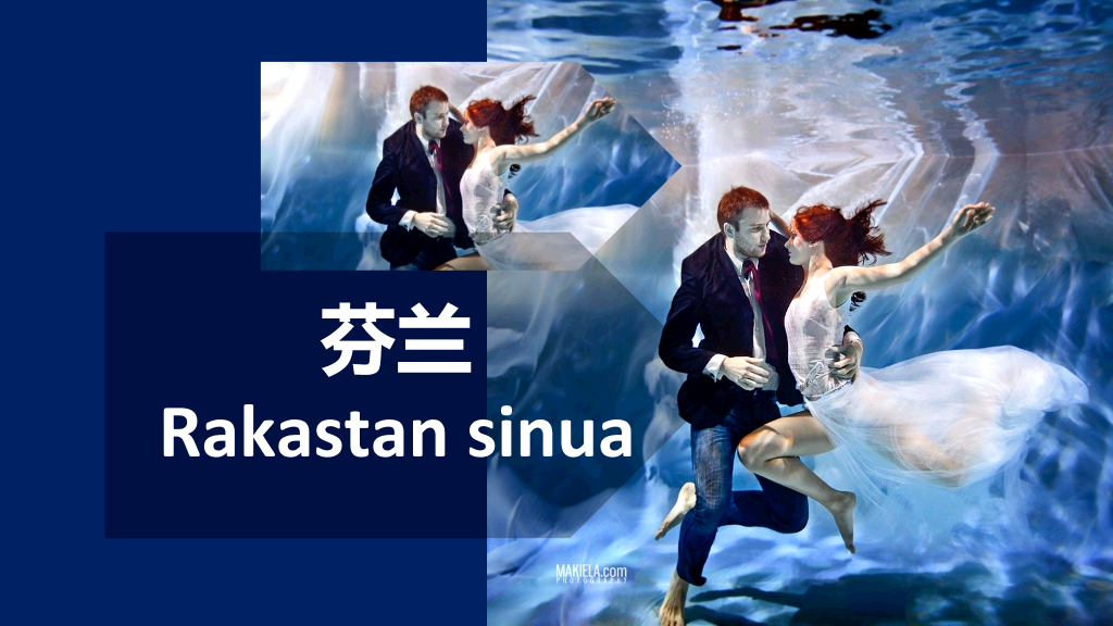 用50种语言说“我爱你”PPT