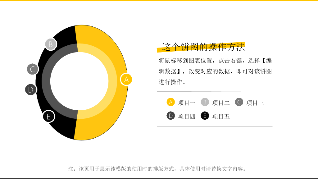 简约多功能幻灯片模板